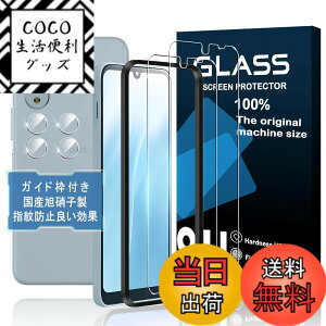 �y���������z�Ή� Arrows We2 F-52E ��p�K���X�t�B�����y2���t���t�B���� + 2�������Y�ی�t�B���� + �K�C�h�g�t���z�Ή� Arrows We2 �����K���X + �����Y�ی�t�B���� �t���t�B���� �d�x9H ����0.26mm