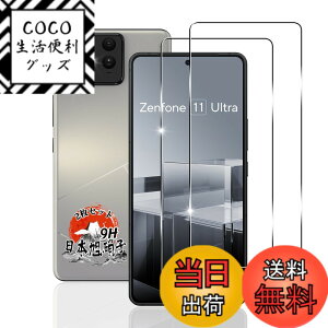 �y���������z�p Zenfone 11 Ultra �K���X�t�B���� 2�� �y���YAGC���Ɏq�f�ށz �p ASUS Zenfone 11 Ultra �����K���X �t�B���� �d�x9H �ϏՌ� �p Zenfone 11Ultra �ی�t�B���� �S�ʕی� �p Zenfone 11 Ultra �t�� �K