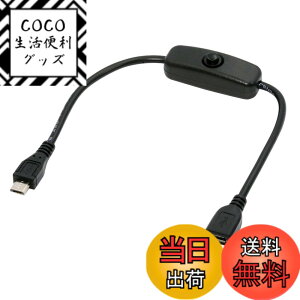 �y���������zNFHK Micro USB2.0�P�[�u�� �I���I�t�d���X�C�b�`�{�^���t�� Micro 5�s�� �I�X-���X DC 5V �f�X�N�����v �t�@���J�����p