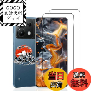 �y���������z�p Xiaomi POCO X6 Pro 5G �K���X�t�B���� 2�� �y���Y���Ɏq�f�ށz �p �V���I�~ Poco X6 Pro �t�B���� �d�x9H �p Poco X6 Pro 5G �ی�t�B���� �ϏՌ� �p Poco X6 Pro �����K���X �t�B���� �S�ʕی� 