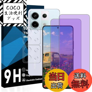 �y���������z�y2���u���[���C�g�J�b�g+2�������Y�t�B�����z�Ή� Redmi Note 13 Pro 5G �K���X�t�B���� ���Y���ɎqAGC�f�� Redmi Note 13 Pro �ی�t�B���� �y �ڂ̔��y�� �ڂɗD���� �u���[���C�g�J�b