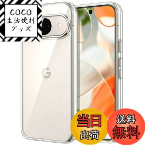 �y���������zJETech Google Pixel 9/9 Pro 2024 �P�[�X ���΂݂Ȃ� �ی�P�[�X �Ռ��z�� �o���p�[�J�o�[ ���h�~�n�[�hPC�o�b�N (�N���A)