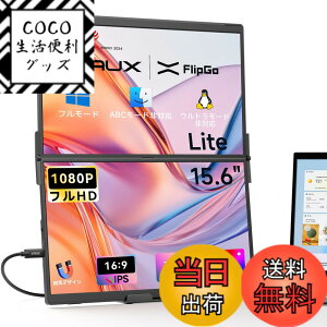 �y���������zJSAUX �|�[�^�u���f���A�����j�^�[FlipGo Lite 15.6�C���` �m�[�g�p�\�R�� �f���A���X�N���[���G�N�X�e���_�[�AIPS 1080P 60Hz �܂肽���ݎ������^�у��j�^�[�m�[�g�p�\�R��Windows�Ή��b