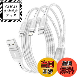 �y���������z�[�d�P�[�u�� 3in1 1.2m �}���[�d�R�[�h 3 in 1 �����ϋv Type C Micro USB 3�䓯���[�d iPhone Android �^�C�vC �e��Ή� �i2�{�j