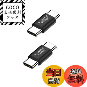�y���������zUSB �A�_�v�^�[ �^�C�vc �ϊ��A�_�v�^ 10Gbps�f�[�^�]��/65W/5A�}���[�d usb-c ���p�A�_�v�^ Mac Book Pro�ANintendo Switch�ANexus 6P 5X�Ȃǂ�Type-C�f�o�C�X�ɑΉ� 2�Z�b�g (type-c �I�X-�I�X)
