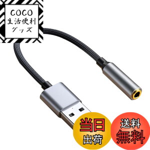 �y���������zLUYING USB �I�[�f�B�I �ϊ��A�_�v�^ �O�t�� �T�E���h�J�[�h 4�ɁiTRRS�j3.5mm�~�j�W���b�N�ϊ��P�[�u�� Windows/Mac OS/PS4/Chromebook���Ή� 20cm