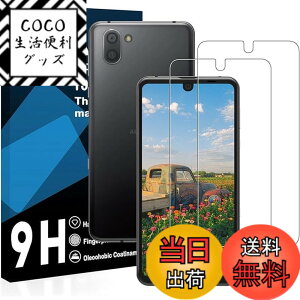 �y���������z�y2���t���t�B�����z AQUOS R3 �K���X�t�B���� ���Y���ɎqAGC�f�� �A�N�I�X R3 SH-04L SHV44 �ی�t�B���� �y �d�x9H ���Y���ɎqAGC�f�� �C�A�[�� ��U�h�~ �w��h�~ �Ռ��z�� ���E���h�G