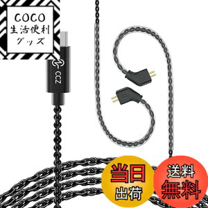 �y���������zCCZ 4994 �I���W�i�� USB TYPEC �P�[�u�� ccz melody ��p�� ccz�������i �����p USB C �P�[�u����P�[�u�� �P�[�u�� �n�C���]���� OFC�P�[�u�� 24Bit/96KHz�Ή� �������P �C�����j �A�b�v�O��