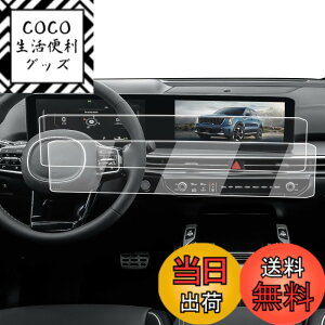 �y���������zECOZEN Screen Protector 2 Pcs Compatible with 2024 2025 Kia Sorento,12.3-Inch Nano-film Navigation & Dashboard Screen Protector for Sorento(LX/S/EX/SX/SX Prestige/X-Line) Accessories Anti-fingerprint - Easy to Install