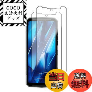 �y���������z�y2���Z�b�g�zFor DOOGEE DK10 �t�B���� �K���X�t�B�����yKONXISA�z�X�}�z�t���K���X�t�B���� ���{���Ɏq�f�� �����ߗ� 9H�d�x �ϏՌ� �w��h�~ ���� ���� �����z�� �t����ʂ�ی�t
