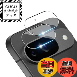 �y���������z�p Google Pixel 9 �����Y�ی�t�B�����y2������z ���YAGC���Ɏq�f�� �Ή� �O�[�O���s�N�Z�� 9 �J�����t�B���� 9H�\�ʍd�x �����K���X �����Y�t�B���� �S�ʕی� �ϏՌ� �p Pixel 9 �t��