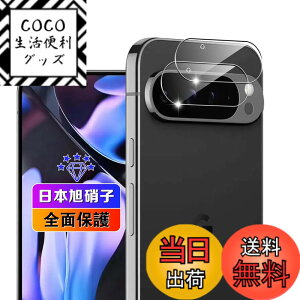 �y���������z�ywnunbg 2���Z�b�g�z �Ή� Google Pixel 9 Pro �J�����t�B���� 2�� �y���{���Ɏq�f�ލ̗p �d�x9H ��U�h�~ �z �p �O�[�O���s�N�Z��9 pro �����Y�t�B���� �J�����ی�t�B���� �����^ �Ϗ�