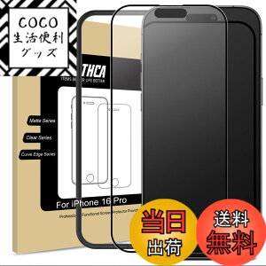 �y���������zMothca �A���`�O���A iPhone 17/iPhone 16 Pro�p �S�ʕی� �K���X�t�B���� ���˖h�~ �w��h�~ �ی�t�B���� �������� �����K���X �t�B���� �T���T�� �����x�^�b�` �Q�[���t�B���� �Q�K�C