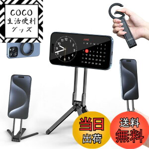 �y���������zUlanzi MA30 �X�}�z�O�r �~�j�O�r �S������ magsafe�ɑΉ� �܂肽���ݎ� �����^�ѕ֗� �X�^���h���莝�����[�h 360�x��] ���B��_ �X�}�z�X�^���h �g�уX�^���h ���� �y�� �p�x����