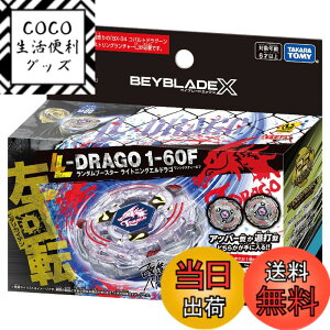�y���������zBEYBLADE X �x�C�u���[�hX BX-00 �����_���u�[�X�^�[ ���C�g�j���O�G���h���S1-60F