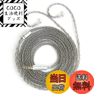 �y���������z�yKBEAR ST12Plus�zYinyoo QDC 3.5mm���P�[�u�� 2���[�g�� 8�{14�c�⃁�b�L Litz 22 AWG�W���Ő��Y 3.5mm�C���z���A�b�v�O���[�h�P�[�u�� �C���t�H�������P�[�u�� ZSN-PRO-X/ZSTX/ZSN/ZS10/ZS10-PRO/EDX/E
