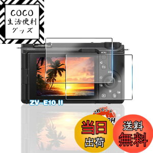 �y���������z�p SONY ZV-E10 II �K���X�t�B���� 2�� �y���YAGC���Ɏq�f�ށz �p ZV-E10 II �t�B���� �S�ʕی� �p ZV-E10M2 �ی�t�B���� �ϏՌ� �d�x9H �p ZV-E10 II �t�� �K���X �t�B���� �����ߗ� �����^ ��