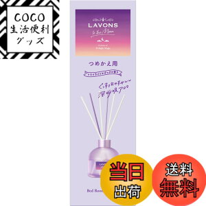 �y���������z���{��(Lavons) �g�D�U���[�� to the Moon �x�b�h���[���f�B�t���[�U�[ �g���C���C�g�}�W�b�N�̍��� �l�ߑւ� 110ml