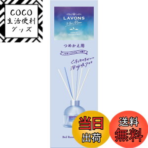 �y���������z���{��(Lavons) �g�D�U���[�� to the Moon �x�b�h���[���f�B�t���[�U�[ �m�N�^�[�i���u���[�̍��� �l�ߑւ� 110ml