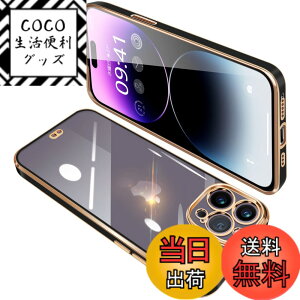 �y���������zONETIAOLONG �ɓK������iPhone14 Pro �p�̃P�[�X �N���A ���� �A�C�t�H��14Pro �p�̃J�o�[ �X�}�z�P�[�X �S�ʕی� �ϏՌ� TPU �\�t�g ���^ ���b�L���H �g�уX�g���b�v �X�g���b�v�z�[���t