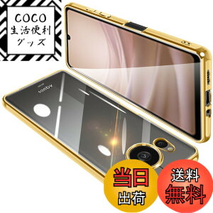 �y���������zAQUOS sense8 �P�[�X �N���A SH-54D �J�o�[ SHG11 ���� �X�}�z�P�[�X �S�ʕی� �ϏՌ� �y�� ���b�L���H TPU ���^ �X�g���b�v�z�[���t�� �y�� �ϋv �g�ѕ֗��i�S�[���h�j