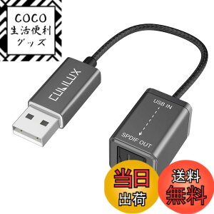 �y���������zCubilux USB A �| SPDIF �� �I�[�f�B�I�ϊ��A�_�v�^�AUSB - TOSLINK �f�W�^�� �ϊ� �P�[�u���AUSB A �g�X�����N �g�����X�~�b�^�[�AWindows�APC�A�m�[�g�p�\�R���A�R���s���[�^�ɑΉ�