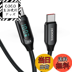 �y���������ztoocki usb c �P�[�u�� 100W LED�f�B�X�v���C�t���y�u���b�N 2M�z �^�C�vC PD�}���[�d typec �i�C�����҂� iPhone 17/iPhone 16/iPhone 15/Plus�AMacBook Air/Pro�AGalaxy�ASwitch�Ȃ�USB-C�f�o�C�X�ɑΉ�