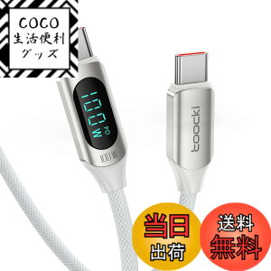 �y���������ztoocki usb c �P�[�u�� 100W LED�f�B�X�v���C�t���y�z���C�g 1M�z �^�C�vC PD�}���[�d typec �i�C�����҂� iPhone 17/iPhone 16/iPhone 15/Plus�AMacBook Air/Pro�AGalaxy�ASwitch�Ȃ�USB-C�f�o�C�X�ɑΉ�