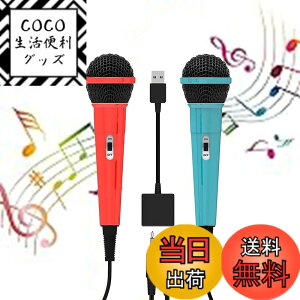 �y���������zElnicec Switch�p �J���I�P�}�C�N �y2026�A�b�v�O���[�h�Łz �L�� �}�C�N �j���e���h�[ �X�C�b�`�p 2�{ 2.0USB ���W���� 2�l�����ɉ̂��� 3m�P�[�u�� �Q�[�~���O�}�C�N �y�� �ȒP�ڑ� for