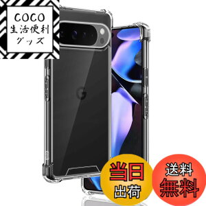 �y���������z�p Google Pixel 9 Pro XL �P�[�X �����\�t�gTPU �ČRMIL�K�i ���菝�h�~ �p �s�N�Z�� 9 pro XL �J�o�[ ���^ �y�� �w��h�~ ���ϖh�~ �p Pixel 9 Pro XL �P�[�X �蒠�^ �U�M���H ���C�����X�[�d