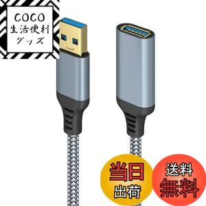 �y���������zUSB �����P�[�u�� 1m Popolier �yUSB3.1 Gen 1�z 5Gbps �����f�[�^�]�� USB A(�I�X)-A(���X) USB�����R�[�h�i�C�����҂ݐ� ���񂵂₷�� (�O���[)