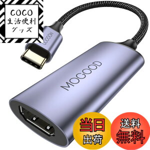 �y���������zMOGOOD USB Type C HDMI�A�_�v�^ [4K@60Hz�CThunderbolt 3/4�n���� av�ϊ��A�_�v�^�[ iPhone 15�V���[�Y�AMacBook Pro/Air�AiPad Pro�AiMac�AXPS�ASurface Book�A�m�[�g�p�\�R���ɑΉ�