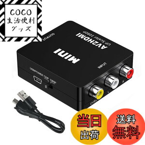 �y���������zALLVD RCA to HDMI�ϊ���AV to HDMI�ϊ�RCA�g�ݍ��킹�i�ԁA���A���j�O�F�[�qhdmi�ϊ��A�_�v�^1080 P/720 P�ؑ�Mini USB�d���P�[�u��*1 TVBox�A��DVD���R�[�_�A�J�Z�b�g���R�[�_�[�A���Q�[���@