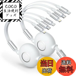 �y���������z3in1 �[�d�P�[�u�� ������莮 Aioneus 2�{�Z�b�g �}���` iPhone �[�d�P�[�u�� ���[�� USB Type C�P�[�u�� �}�C�N��USB�R�[�h iPhone 14 13 Pro Max 12 XR Galaxy S22+ S21 S20 A53 Xperia Pixel Switch