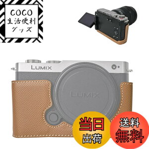�y���������zVOVMOEYA �n�[�t�P�[�X for PANASONIC LUMIX DC-S9 �~���[���X���J�����Cfor PANASONIC LUMIX S9��p�{�f�B�P�[�X LUMIX S9�n�[�t�J�o�[ S9�J�����ی�J�o�[ �J�����n�[�t�P�[�X �x�[�X�P�[�X 1/4