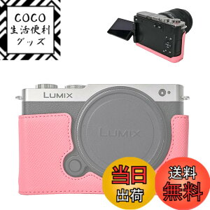 �y���������zVOVMOEYA �n�[�t�P�[�X for PANASONIC LUMIX DC-S9 �~���[���X���J�����Cfor PANASONIC LUMIX S9��p�{�f�B�P�[�X LUMIX S9�n�[�t�J�o�[ S9�J�����ی�J�o�[ �J�����n�[�t�P�[�X �x�[�X�P�[�X 1/4
