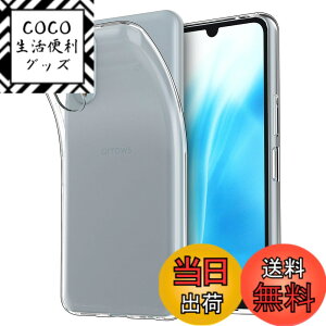 �y���������zHianjoo arrows We2 F-52E �Ή� �P�[�X �N���A TPU�V���R�� �\�t�g �J�o�[ arrows We2 M07 �p�� �X�}�z�P�[�X ���� ���^ �y�� �Ռ��z�� �C�菝�h�~