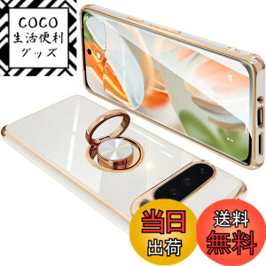 �y���������zONETIAOLONG �ɓK������Google Pixel9 Pro XL �p�̃P�[�X �����O�t�� �O�[�O�� �s�N�Z�� 9ProXL �p�̃����O �J�o�[ �ϏՌ� TPU ���b�L���H 360°��] �X�^���h�@�\ �ԍڃz���_�[ �X�g���b�v�z