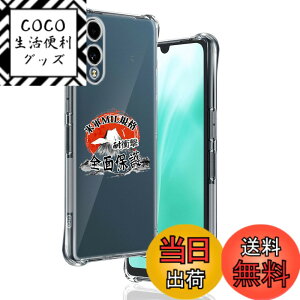�y���������z�p arrows We2 F-52E FCG02 �P�[�X �����\�t�gTPU �ČRMIL�K�i ���菝�h�~ �p ARROWS We2 �J�o�[ ���^ �y�� �w��h�~ ���ϖh�~ �p We2 F-52E �P�[�X �蒠�^ �U�M���H ���C�����X�[�d�Ή� �p SH-52E