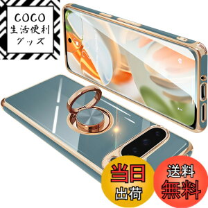 �y���������zONETIAOLONG �ɓK������Google Pixel9 Pro XL �p�̃P�[�X �����O�t�� �O�[�O�� �s�N�Z�� 9ProXL �p�̃����O �J�o�[ �ϏՌ� TPU ���b�L���H 360°��] �X�^���h�@�\ �ԍڃz���_�[ �X�g���b�v�z
