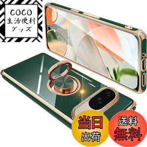 �y���������zONETIAOLONG �ɓK������Google Pixel9 �p�̃P�[�X Pixel9Pro �p�̃J�o�[ �����O�t�� �O�[�O�� �s�N�Z�� 9 �p�̃����O �J�o�[ �ϏՌ� TPU ���b�L���H 360°��] �X�^���h�@�\ �ԍڃz���_�[ �X