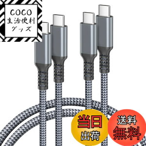 �y���������zBasesailor USB C/Type C to USB C 100W �P�[�u�� 2M/2�p�b�N�A�^�C�v C PD �[�d�R�[�h �}���[�d �A���Ή��\ iPhone 16 15 Max Pro�AMacBook�AiPad Air 4�A5th Mini 6�A6th�ASamsung Galaxy S24�AS23�AS22 Plus Ultra