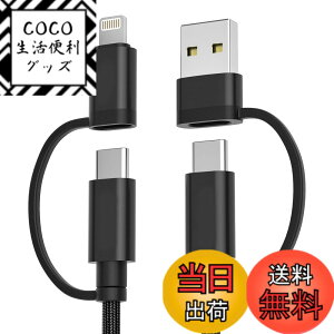�y���������zBasesailor �G���R�� 4in1 USB Type C �[�d�P�[�u�� 2M�A60W �����[�d �R�[�h �^�C�vC ���C�g�j���O Micro USB �P�[�u�� �����f�[�^�]�� ���ϋv�i�C�����҂� ���Ή��\ iPhone 16 15 14 13 12 11 Pro