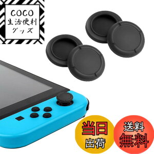 �y���������zALLVD Switch Joy-Con�p �A�i���O�W���C�X�e�B�b�N �L���b�v �J�o�[ �L�@EL���f�� Switch Joy-Con �ʗp �W���C�X�e�B�b�N�� �S�������p �Ή� (4�_�Z�b�g �u���b�N)