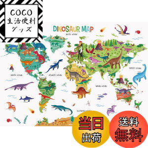 �y���������zDECOWALL DL3-2415 ����̋������E�n�} �E�H�[���X�e�b�J�[(���� 151x106cm) ���j ���s �c�t�� �ۈ牀 �q������ DIY �Ǔ]�� �V�[�� �E�H�[���A�[�g �V�[�� �j�̎q ���̎q ���ǂ� �o�X���[