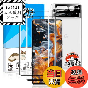 �y���������z�p Google Pixel7 Pro �K���X�t�B���� 2�� + �J�����t�B���� 2�� �y���YAGC���Ɏq�f�ށz �p �O�[�O���s�N�Z��7 Pro �t�B���� �d�x9H �p Pixel7 Pro �ی�t�B���� �ϏՌ� �p �s�N�Z�� 7 Pro �t��