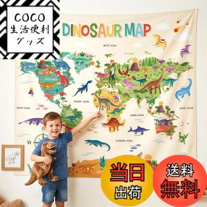 �y���������zDECOWALL TP-012 �������E�n�} �^�y�X�g���[60''x50''(150x130cm) �|�X�^�[ �q�� ���� �w�K �Ǌ|�� �Q�� ���r���O �ۈ痾 �z�[���f�R