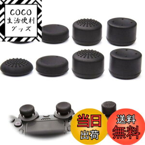 �y���������zBIUTEFOR PS5 �R���g���[���[�J�o�[ ps5 �X�e�B�b�N�J�o�[ �ی� ����~�� 8�_�Z�b�g PS5�R���g���[���[�ɑΉ��APS4�R���g���[���[�ɑΉ��AXboxSeries X/S�R���g���[���[�ɑΉ�