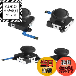 �y���������zBIUTEFOR �W���C�R���C�� switch �R���g���[���[ �C�� �����p �R���g���[�� 4�Z�b�g �Z���T�[�A�i���O�W���C�X�e�B�b�N for �j���e���h�[DS �A�N�Z�T���[�L�b�g (���F)