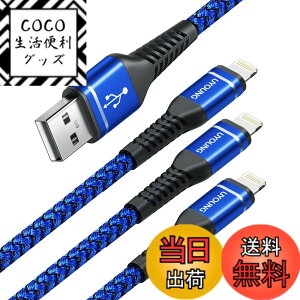 �y���������zUYOUNG Lightnting�P�[�u�� 2M iPhone �[�d�P�[�u�� 3�{ USB-A ���C�g�j���O�P�[�u�� �����ϋv Apple �}���[�d �R�[�h iPhone 14/13/12/11/ se/Pro/XS/Max/XR/X/8 Plus/7 Plus/ 6s Plus/5 s/iPad Air/iPad mini/iPod�Ή�